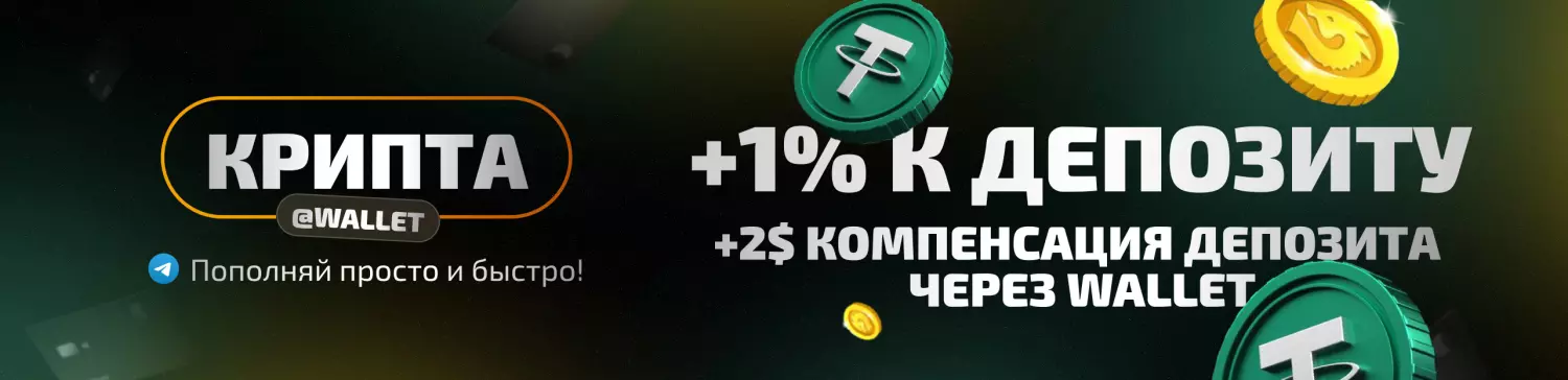 Приветственный бонус в Vodka Casino