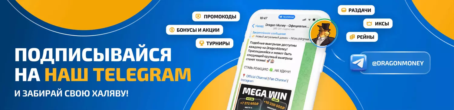 Приветственный бонус в Vodka Casino